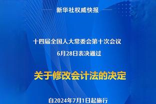 曾加：国米比尤文更擅长多线作战 阿莱格里是真正的现象级教练